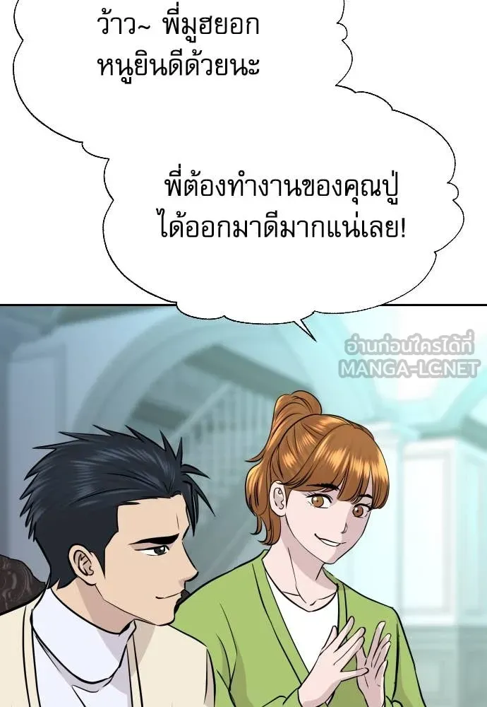 Genius Grandson of the Loan Shark King ตอนที่ 68 39