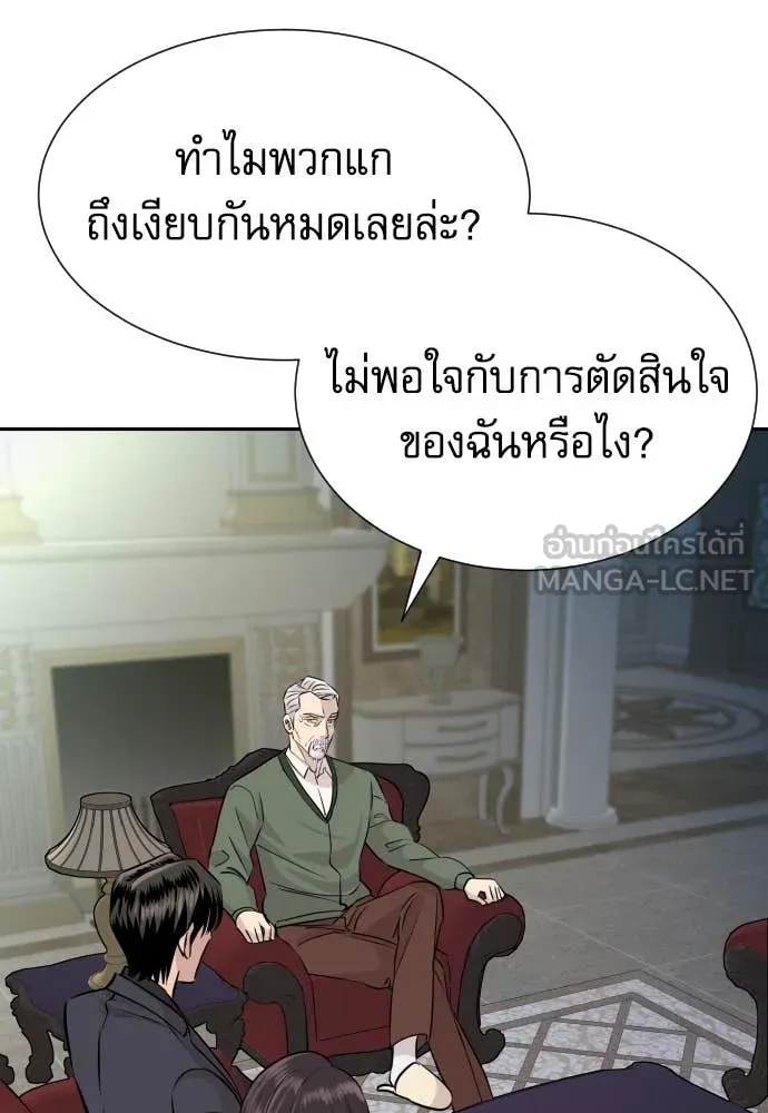 Genius Grandson of the Loan Shark King ตอนที่ 68 41