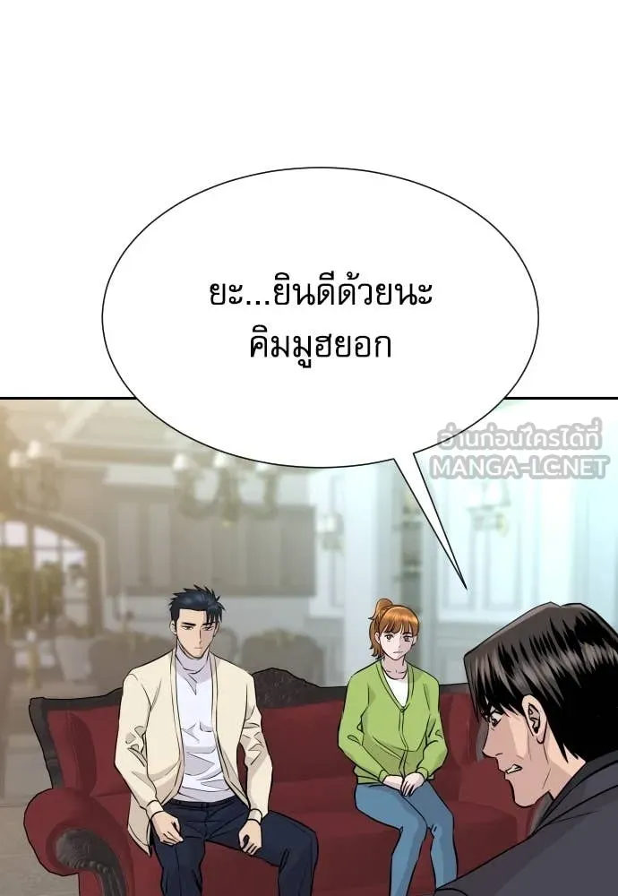 Genius Grandson of the Loan Shark King ตอนที่ 68 43