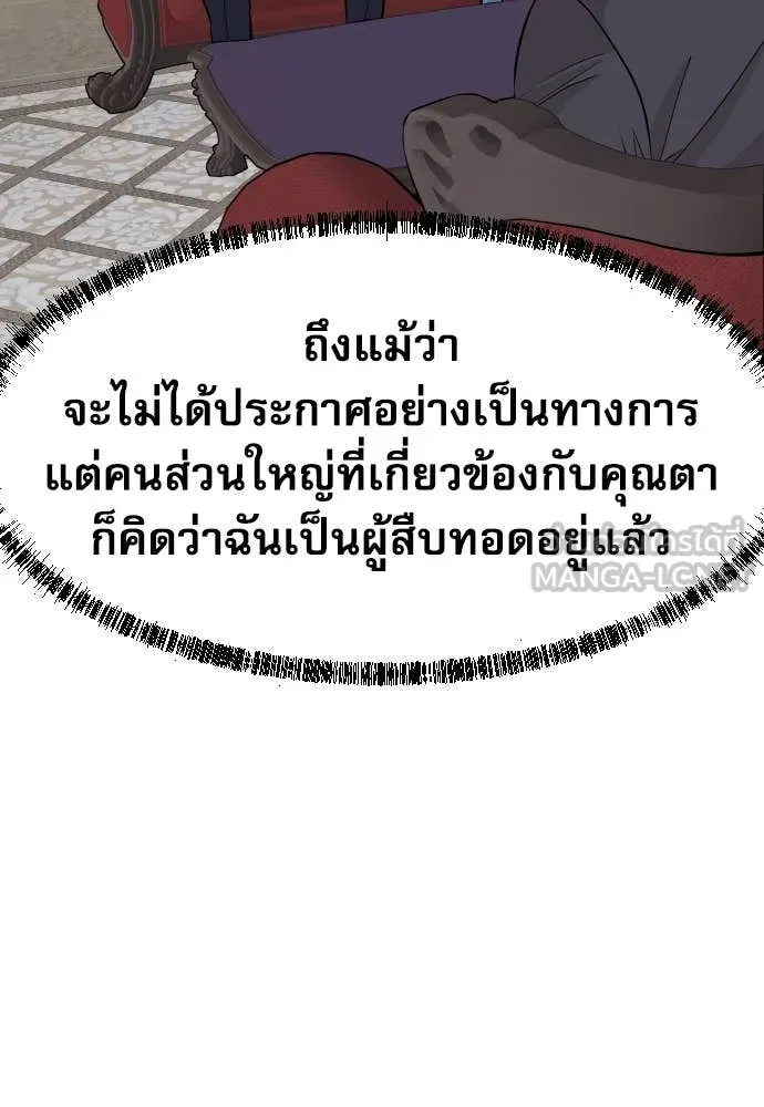 Genius Grandson of the Loan Shark King ตอนที่ 68 44