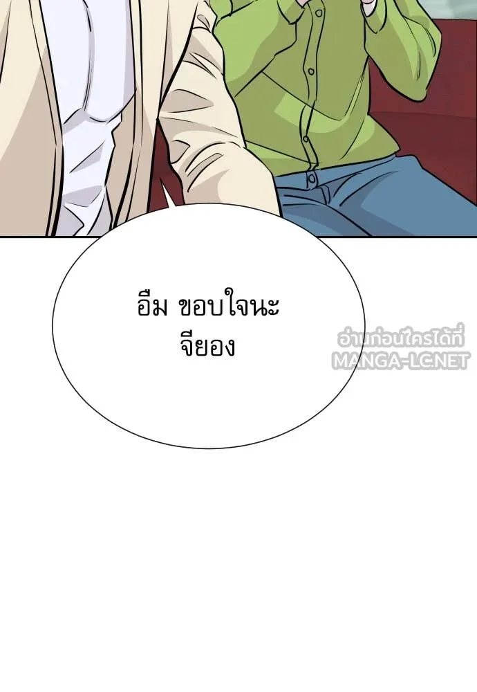 Genius Grandson of the Loan Shark King ตอนที่ 68 40