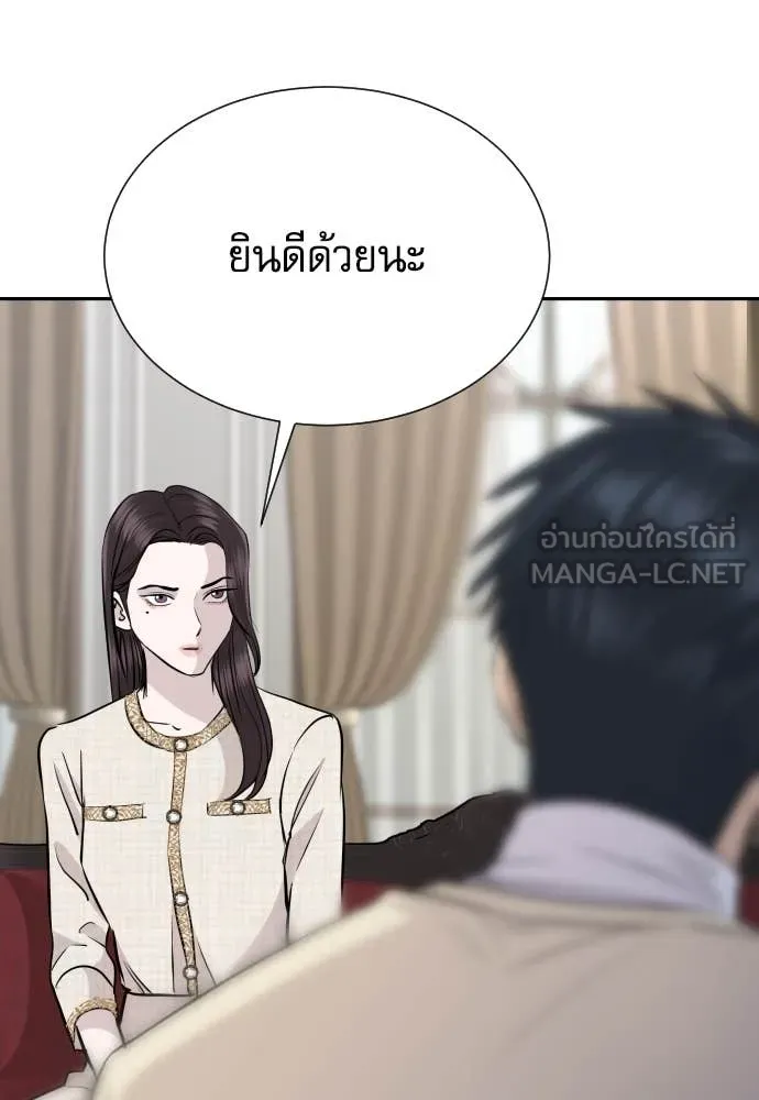 Genius Grandson of the Loan Shark King ตอนที่ 68 45