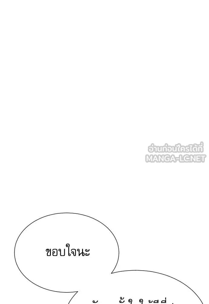 Genius Grandson of the Loan Shark King ตอนที่ 68 47