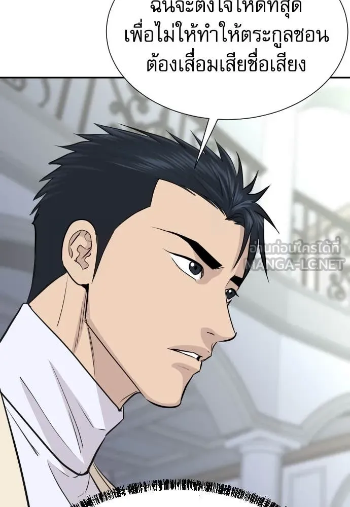 Genius Grandson of the Loan Shark King ตอนที่ 68 48