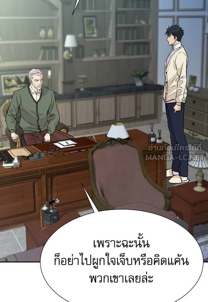 Genius Grandson of the Loan Shark King ตอนที่ 68 52