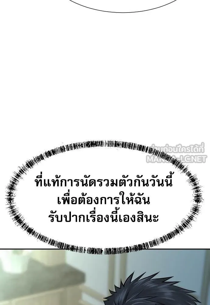 Genius Grandson of the Loan Shark King ตอนที่ 68 53