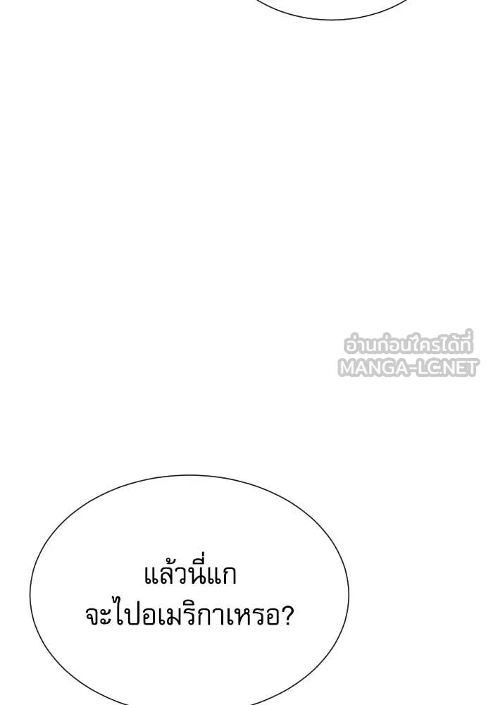 Genius Grandson of the Loan Shark King ตอนที่ 68 55