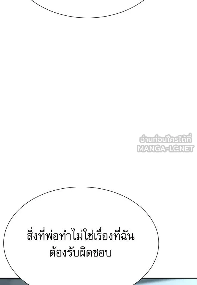 Genius Grandson of the Loan Shark King ตอนที่ 68 63