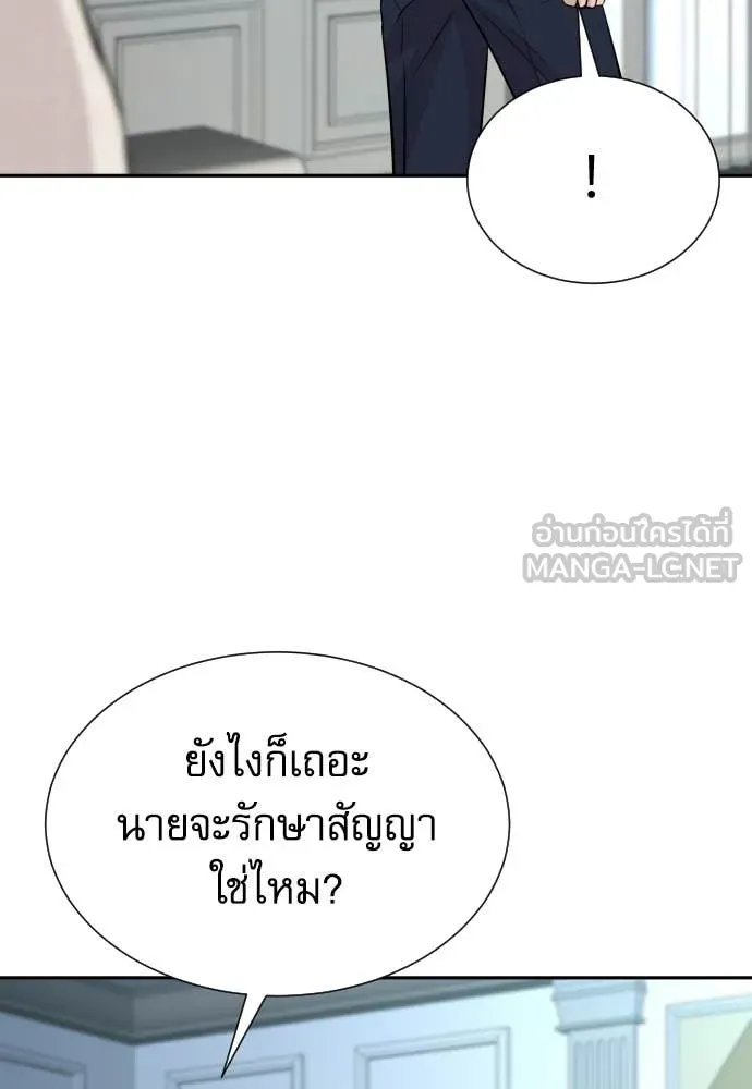 Genius Grandson of the Loan Shark King ตอนที่ 68 61