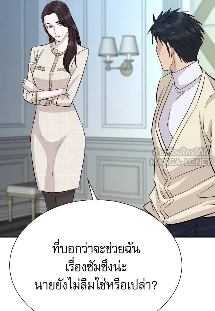 Genius Grandson of the Loan Shark King ตอนที่ 68 62