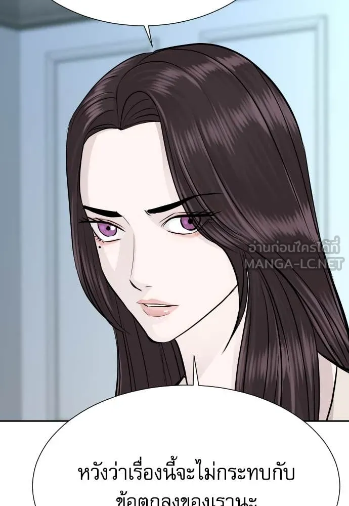 Genius Grandson of the Loan Shark King ตอนที่ 68 64