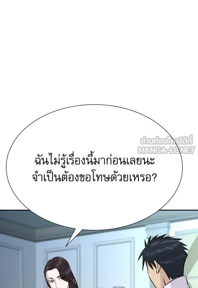 Genius Grandson of the Loan Shark King ตอนที่ 68 67