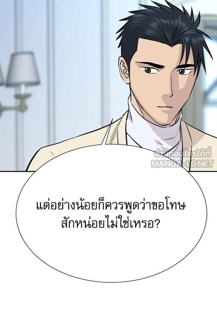 Genius Grandson of the Loan Shark King ตอนที่ 68 66