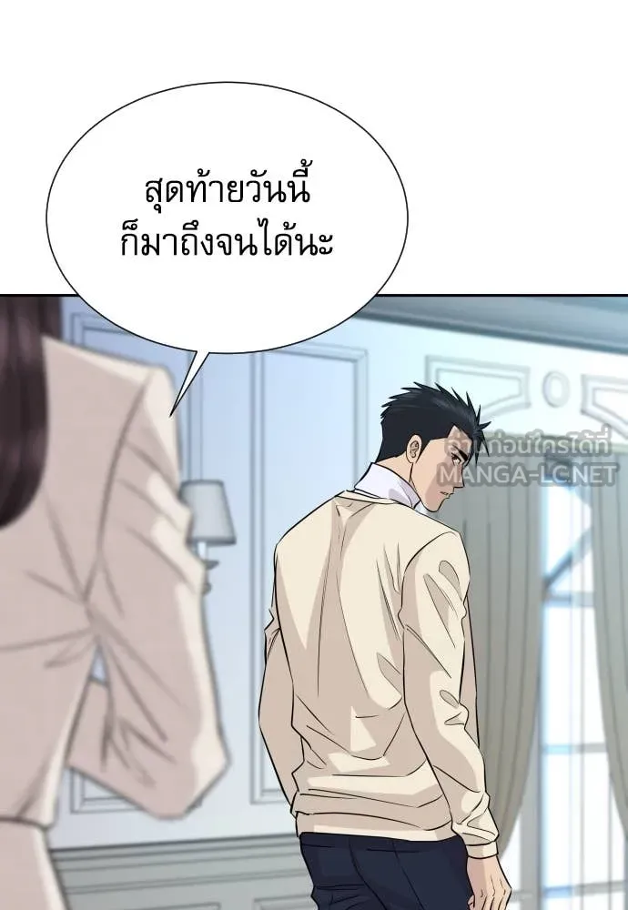 Genius Grandson of the Loan Shark King ตอนที่ 68 60