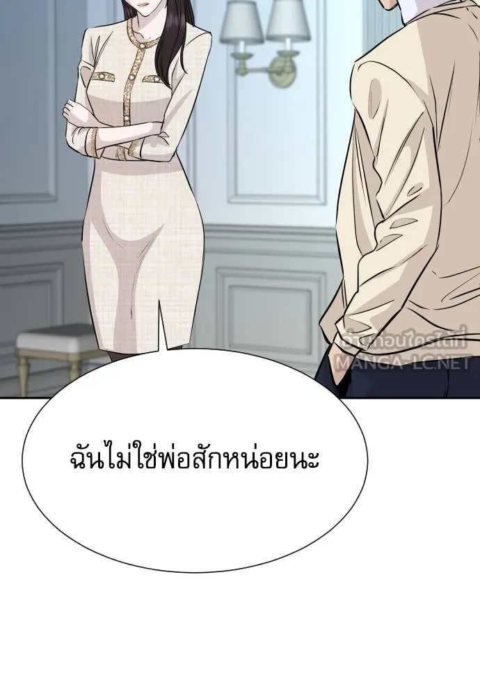 Genius Grandson of the Loan Shark King ตอนที่ 68 68