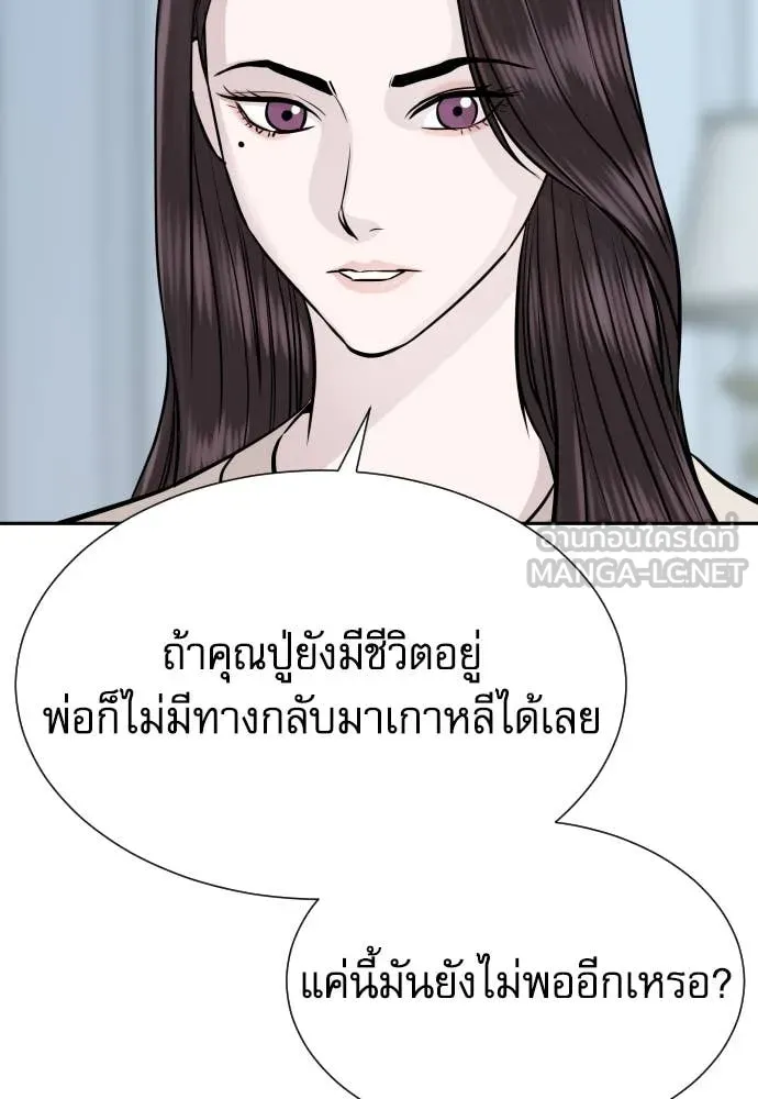 Genius Grandson of the Loan Shark King ตอนที่ 68 70