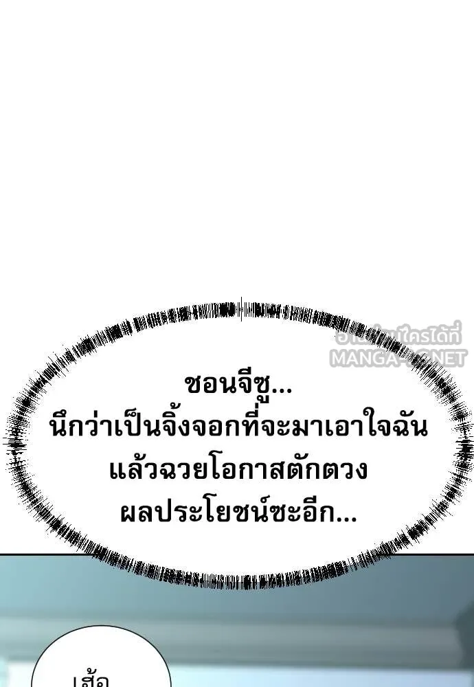 Genius Grandson of the Loan Shark King ตอนที่ 68 73