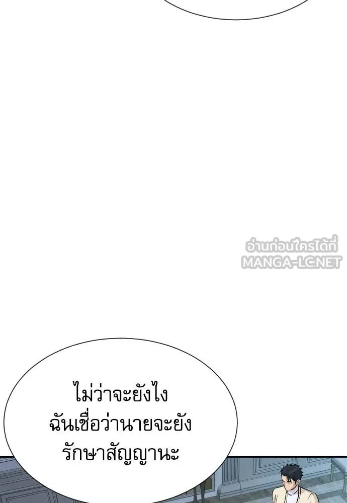 Genius Grandson of the Loan Shark King ตอนที่ 68 71