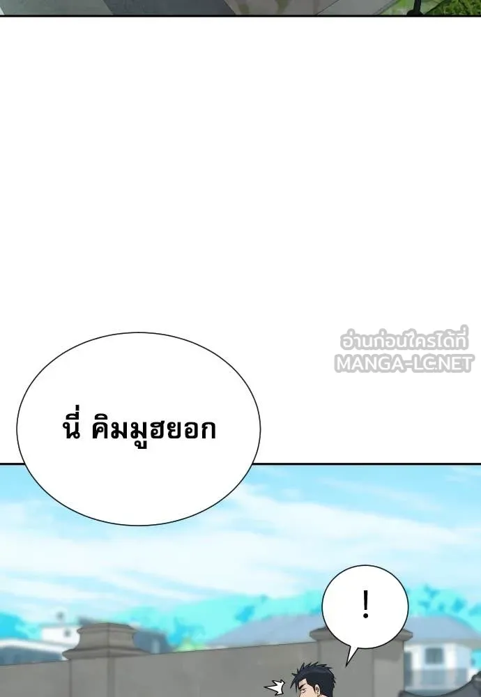 Genius Grandson of the Loan Shark King ตอนที่ 68 77