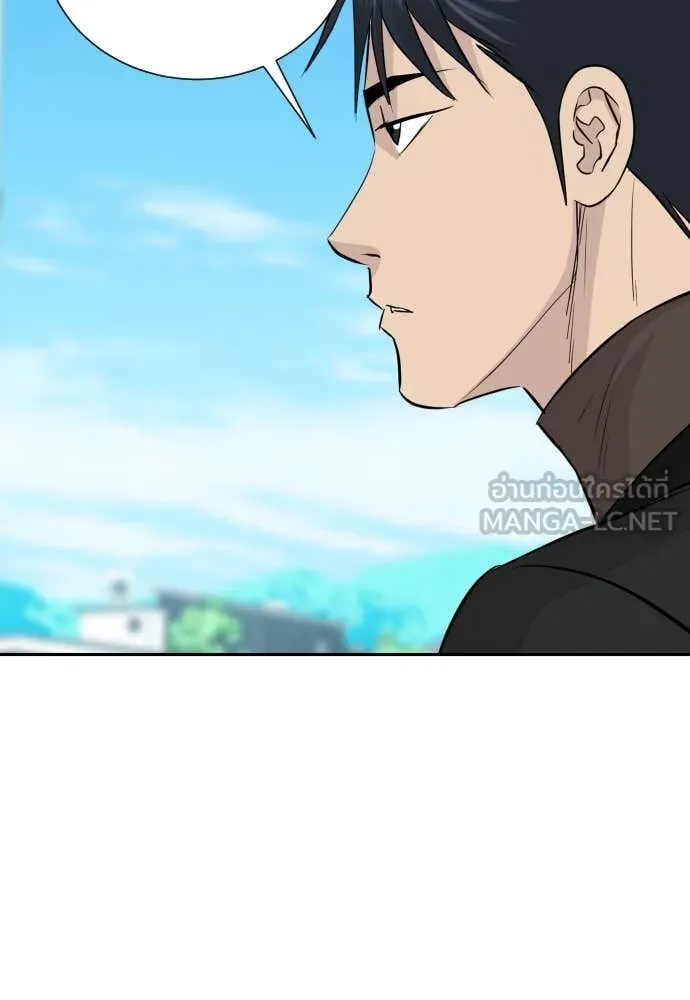 Genius Grandson of the Loan Shark King ตอนที่ 68 87