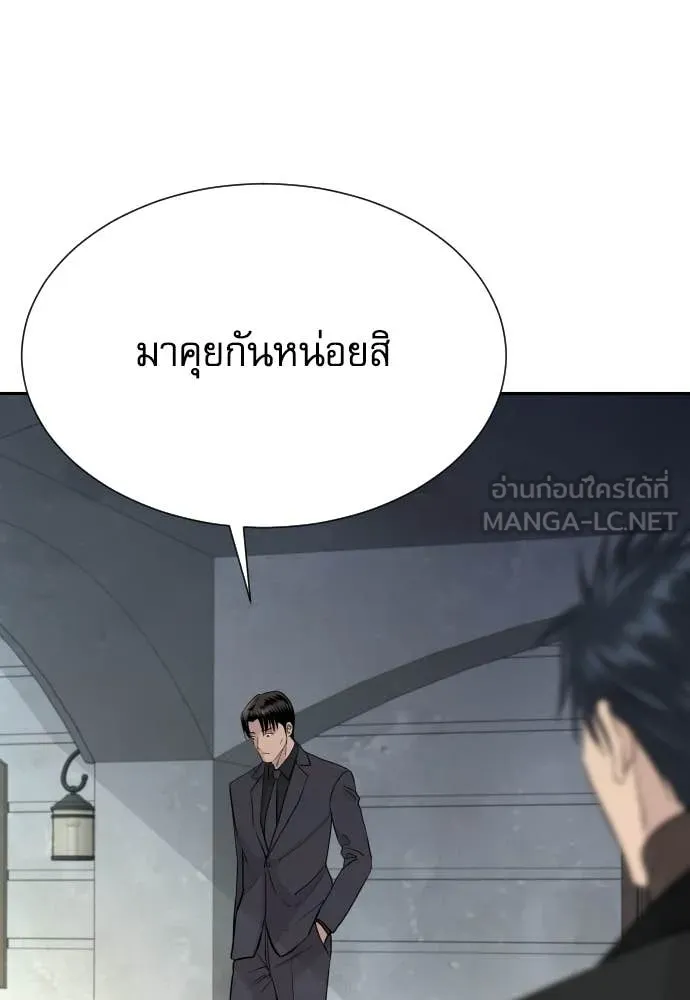 Genius Grandson of the Loan Shark King ตอนที่ 68 79