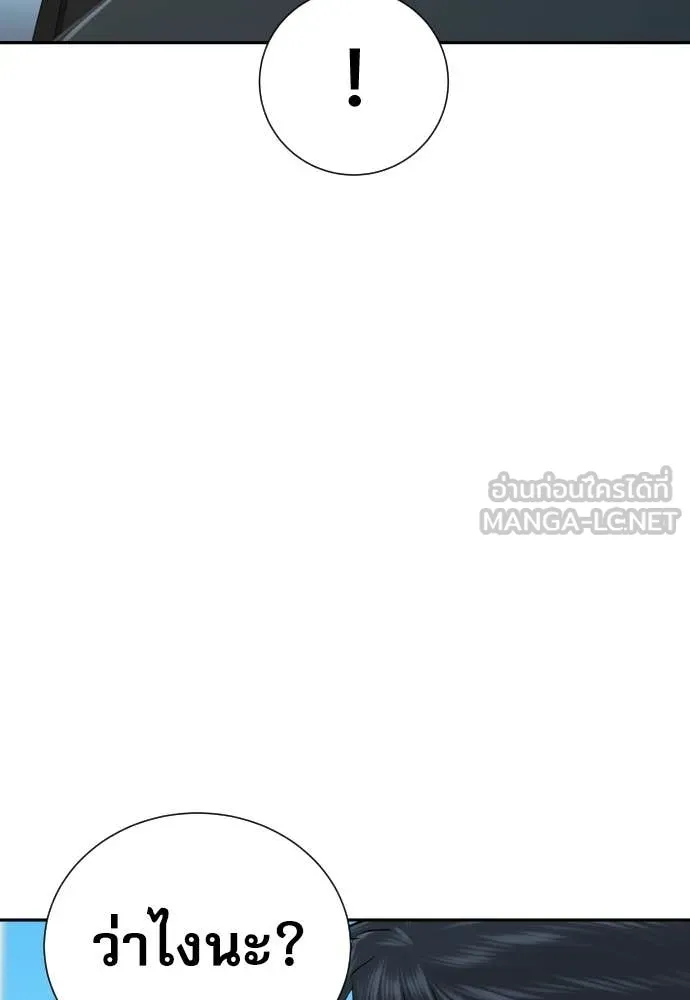 Genius Grandson of the Loan Shark King ตอนที่ 68 86