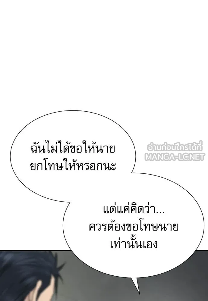 Genius Grandson of the Loan Shark King ตอนที่ 68 92