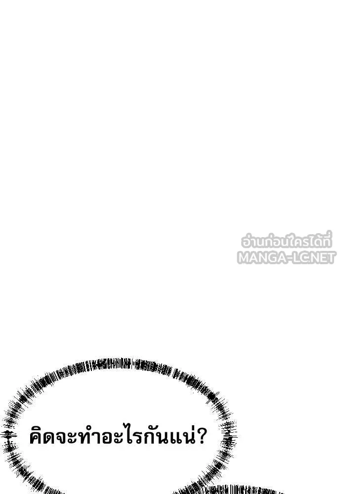 Genius Grandson of the Loan Shark King ตอนที่ 68 94