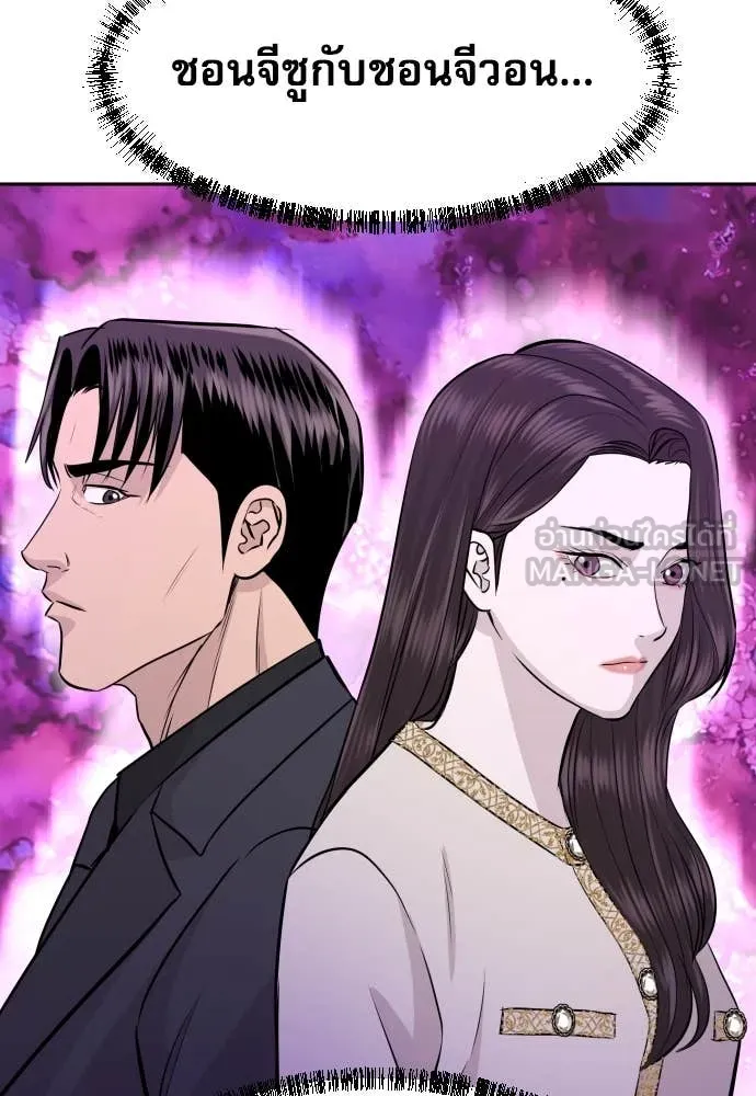 Genius Grandson of the Loan Shark King ตอนที่ 68 97