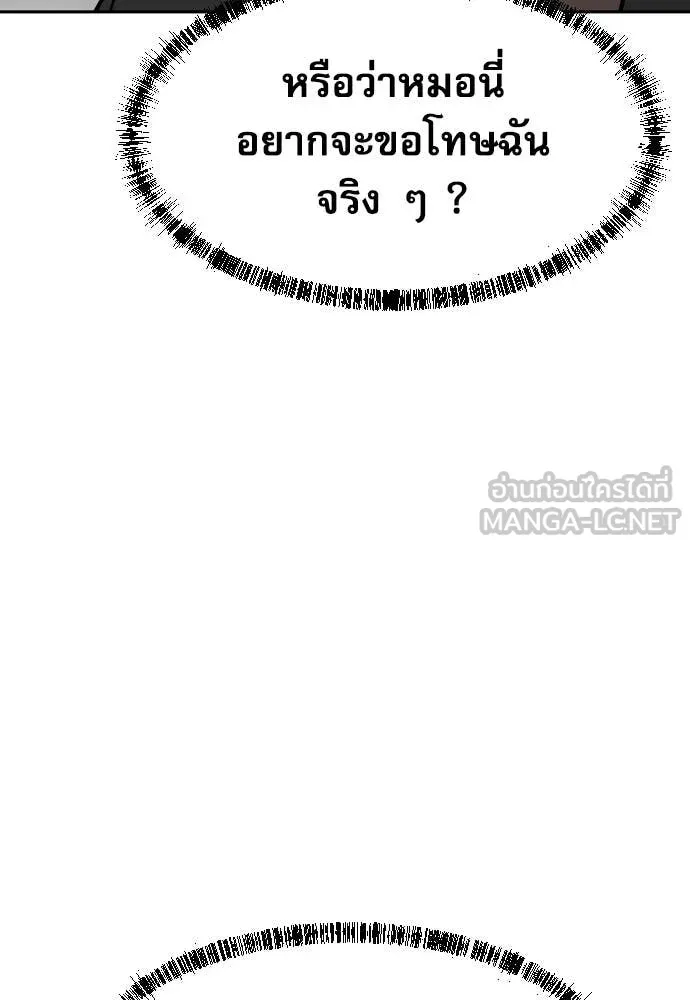 Genius Grandson of the Loan Shark King ตอนที่ 68 96