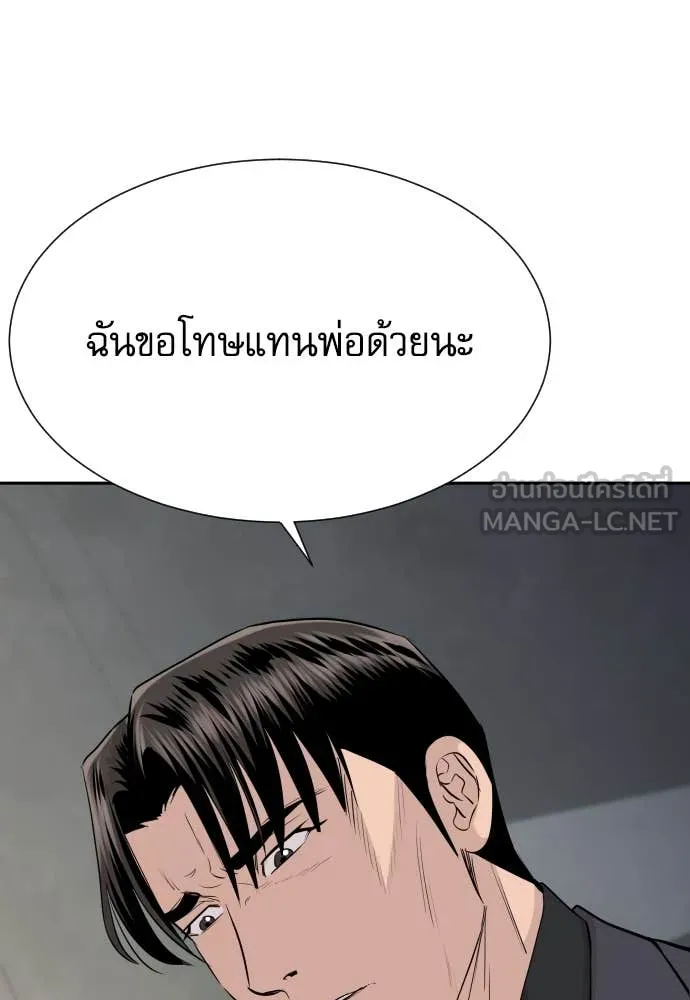 Genius Grandson of the Loan Shark King ตอนที่ 68 90