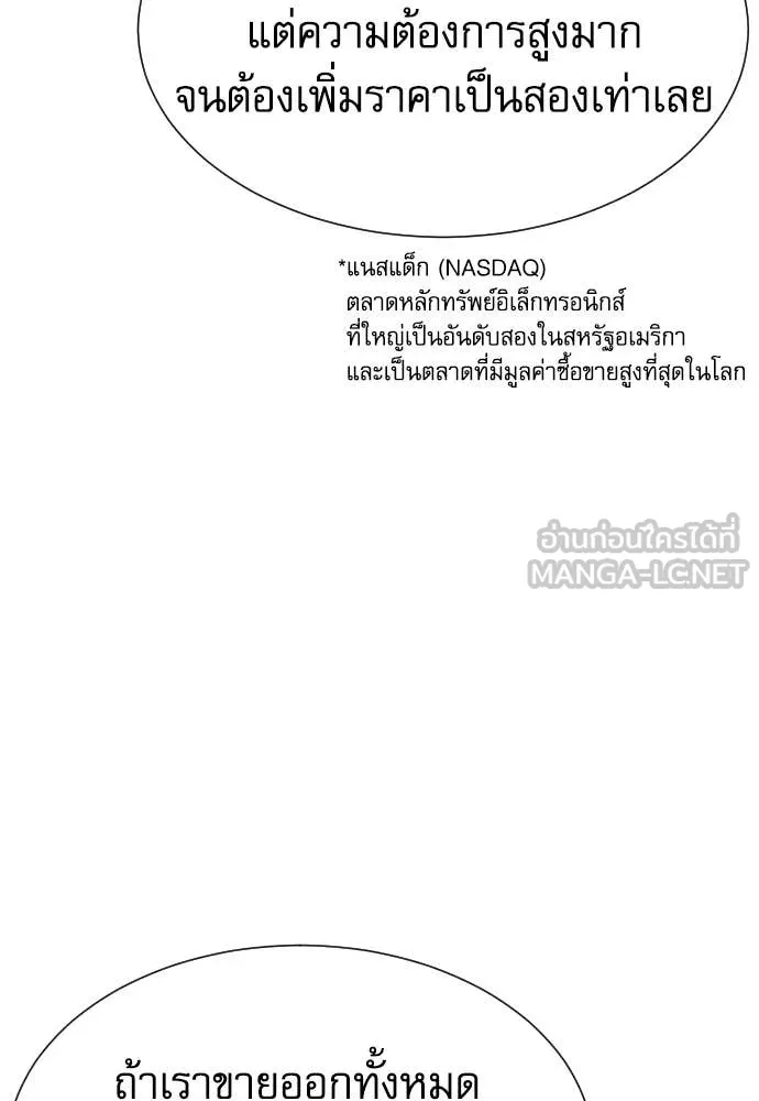 Genius Grandson of the Loan Shark King ตอนที่ 68 102