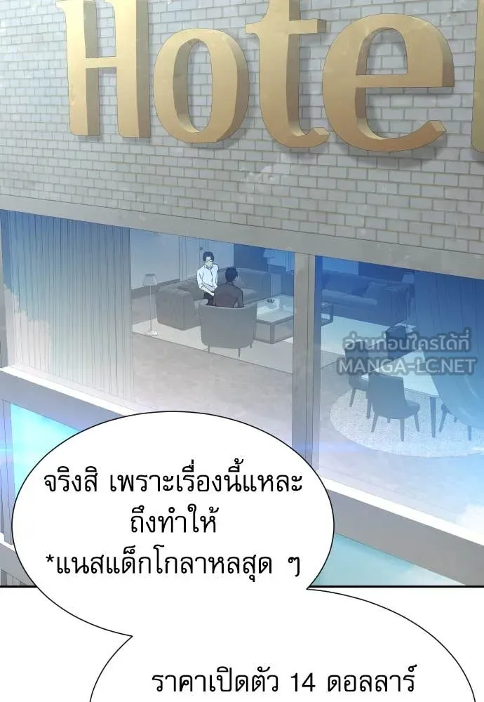 Genius Grandson of the Loan Shark King ตอนที่ 68 101