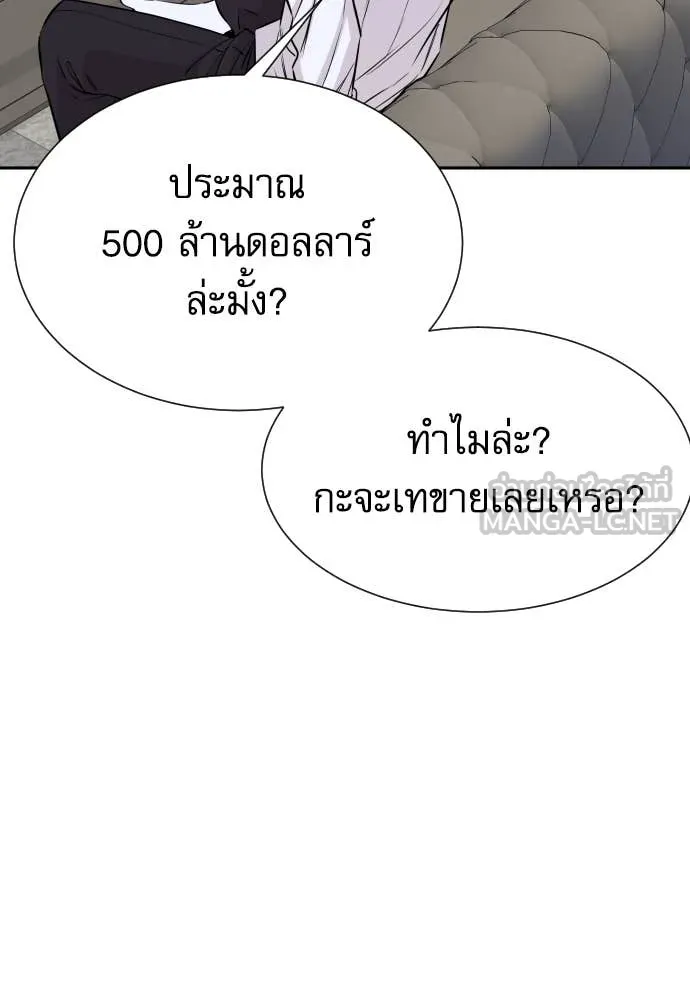Genius Grandson of the Loan Shark King ตอนที่ 68 104