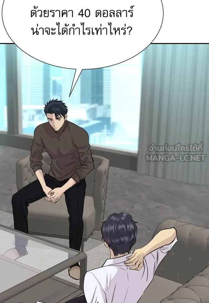 Genius Grandson of the Loan Shark King ตอนที่ 68 103