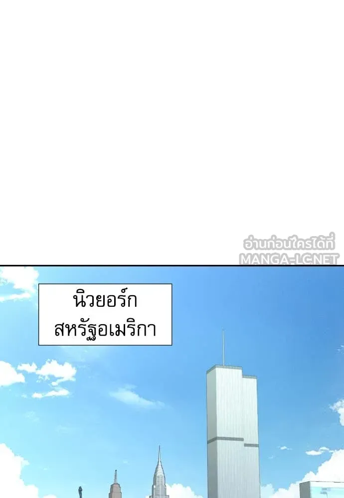 Genius Grandson of the Loan Shark King ตอนที่ 68 99