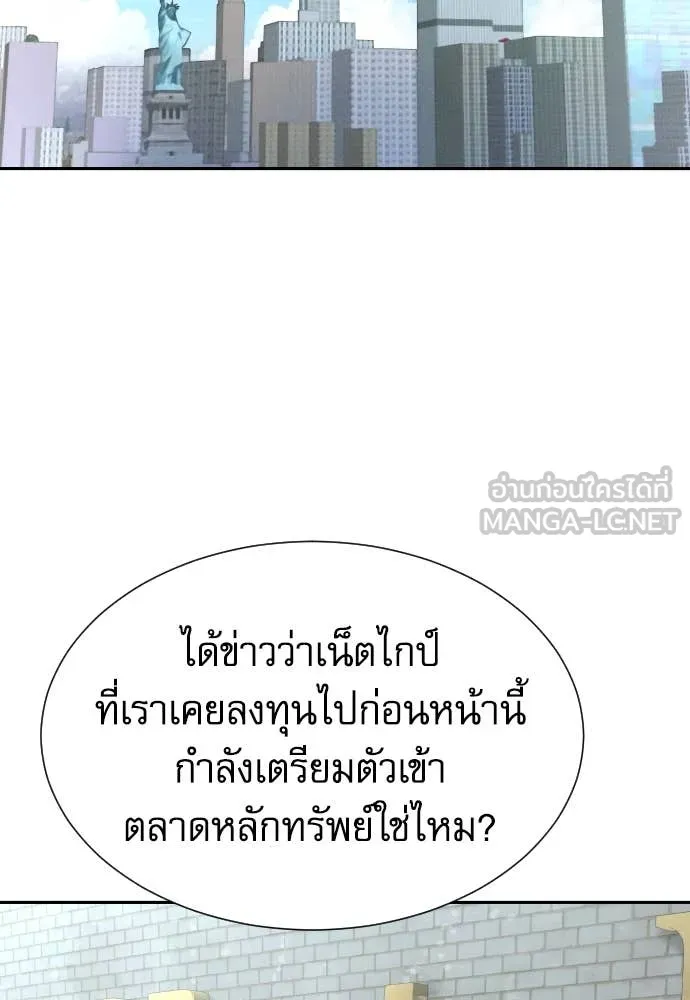 Genius Grandson of the Loan Shark King ตอนที่ 68 100