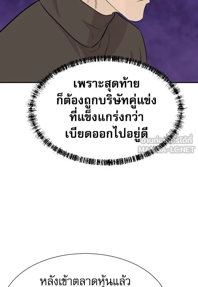 Genius Grandson of the Loan Shark King ตอนที่ 68 106