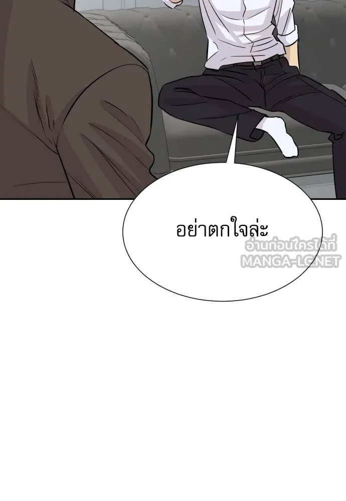 Genius Grandson of the Loan Shark King ตอนที่ 68 112