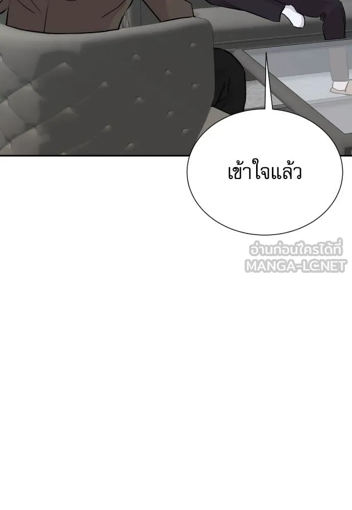 Genius Grandson of the Loan Shark King ตอนที่ 68 108