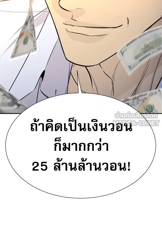Genius Grandson of the Loan Shark King ตอนที่ 68 114