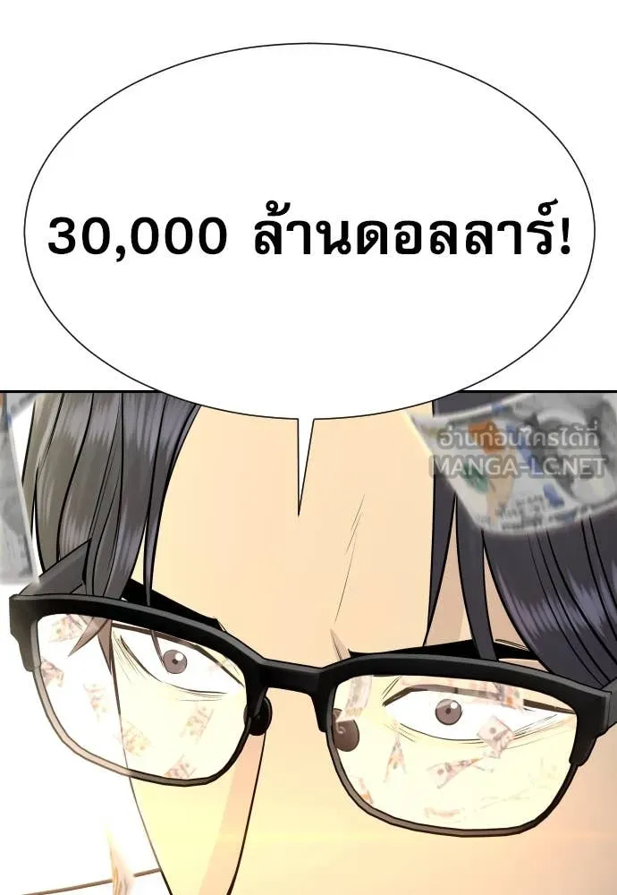 Genius Grandson of the Loan Shark King ตอนที่ 68 113