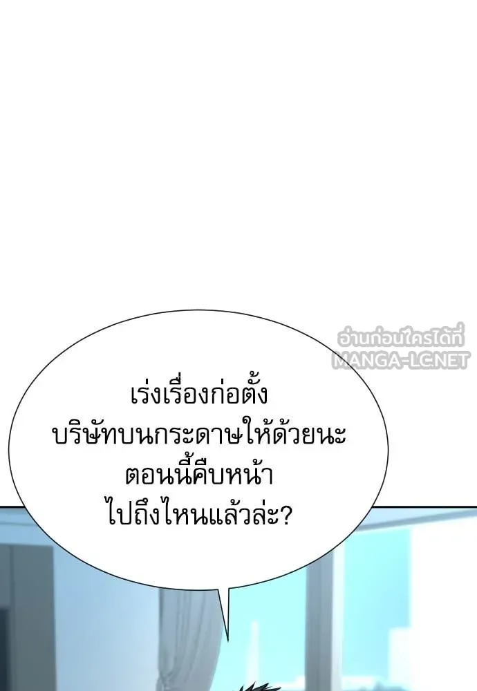 Genius Grandson of the Loan Shark King ตอนที่ 68 115
