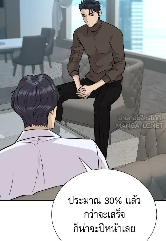 Genius Grandson of the Loan Shark King ตอนที่ 68 116