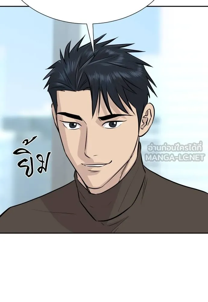 Genius Grandson of the Loan Shark King ตอนที่ 68 122