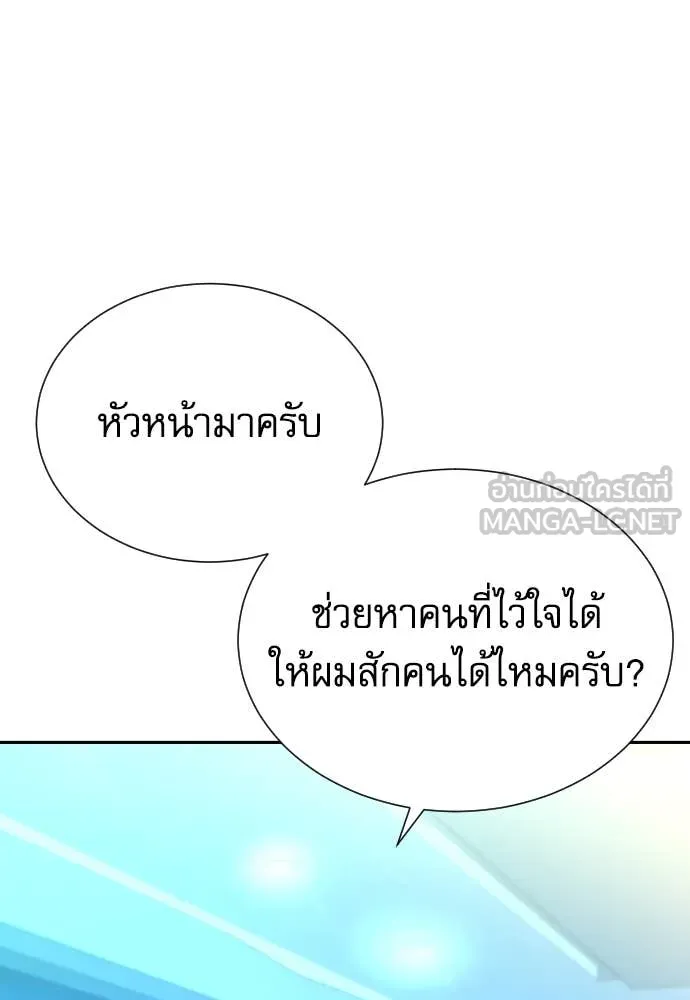 Genius Grandson of the Loan Shark King ตอนที่ 68 127