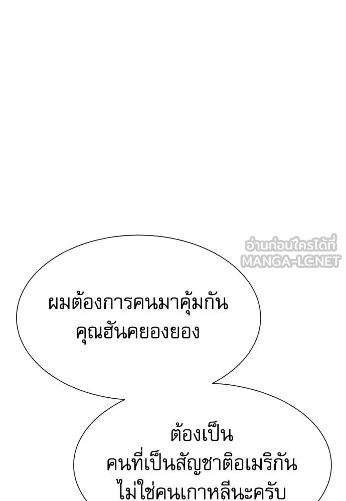 Genius Grandson of the Loan Shark King ตอนที่ 68 129