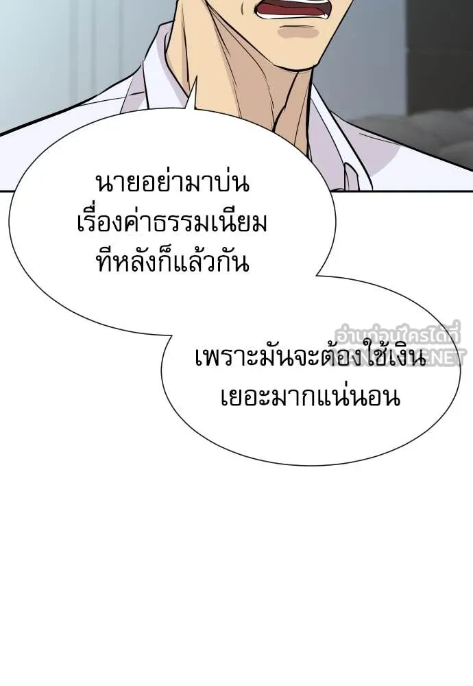 Genius Grandson of the Loan Shark King ตอนที่ 68 124