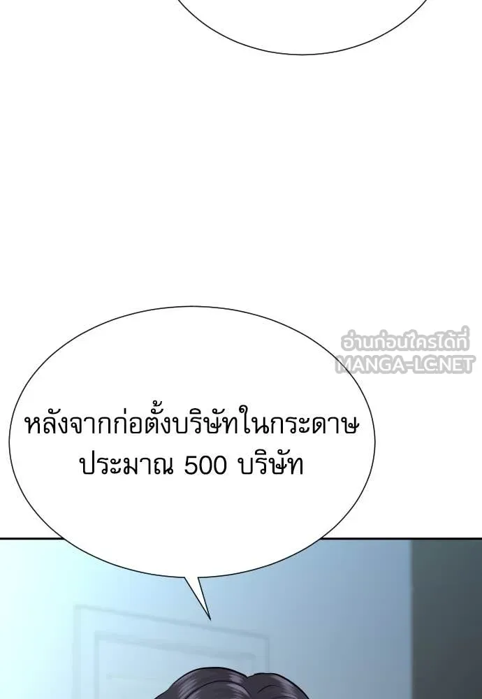 Genius Grandson of the Loan Shark King ตอนที่ 68 117