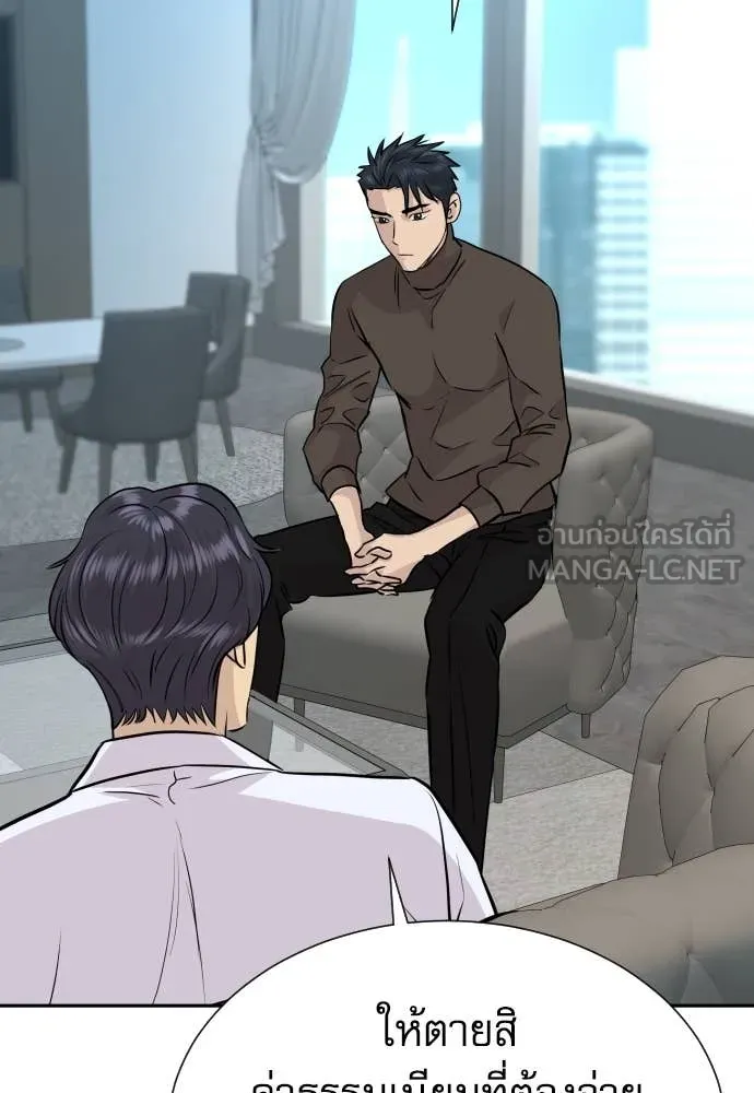 Genius Grandson of the Loan Shark King ตอนที่ 68 120